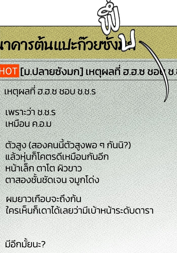 ชมรมจิ้งจอก - หน้า 87