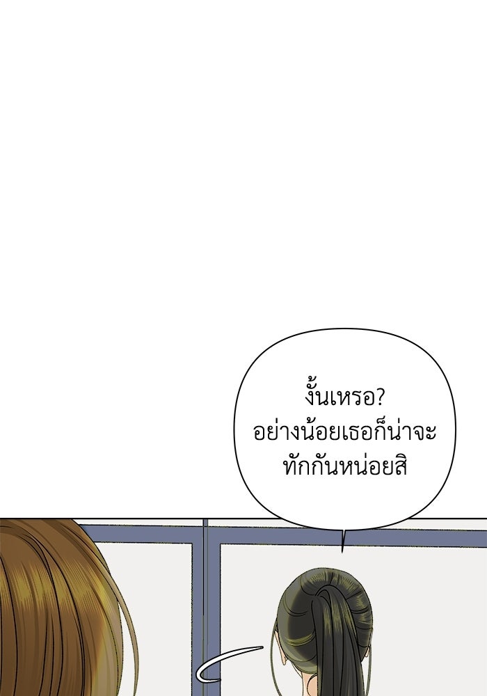 ชมรมจิ้งจอก - หน้า 9