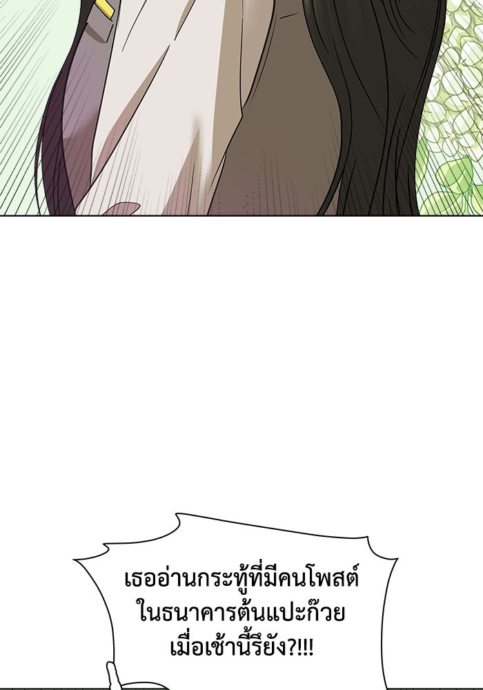 ชมรมจิ้งจอก - หน้า 90