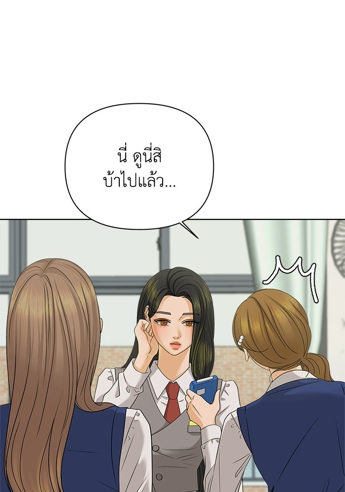 ชมรมจิ้งจอก - หน้า 92