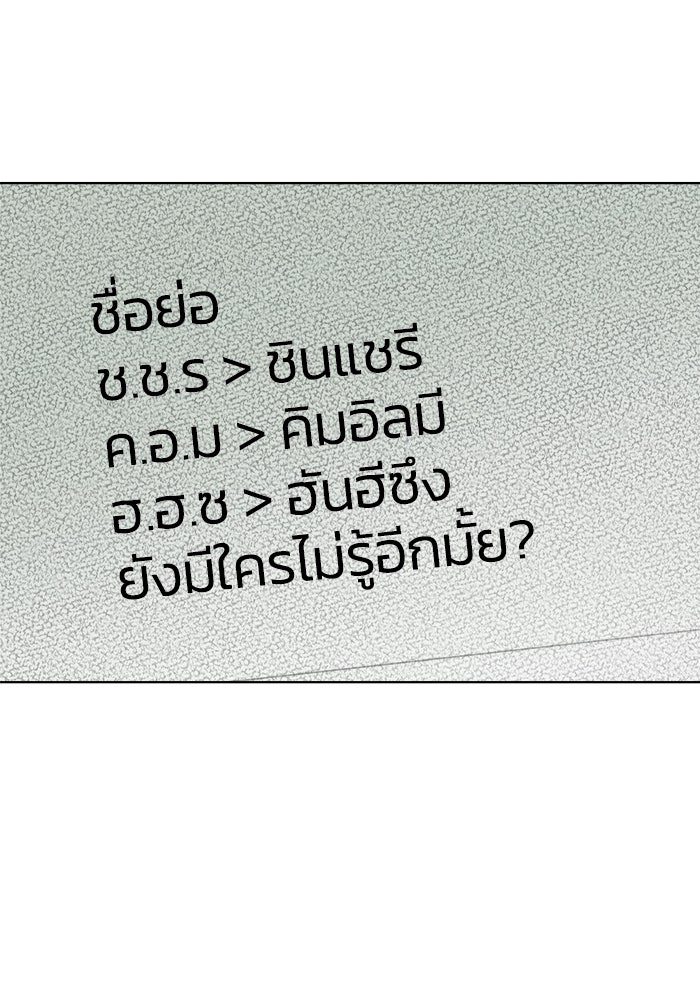 ชมรมจิ้งจอก - หน้า 97