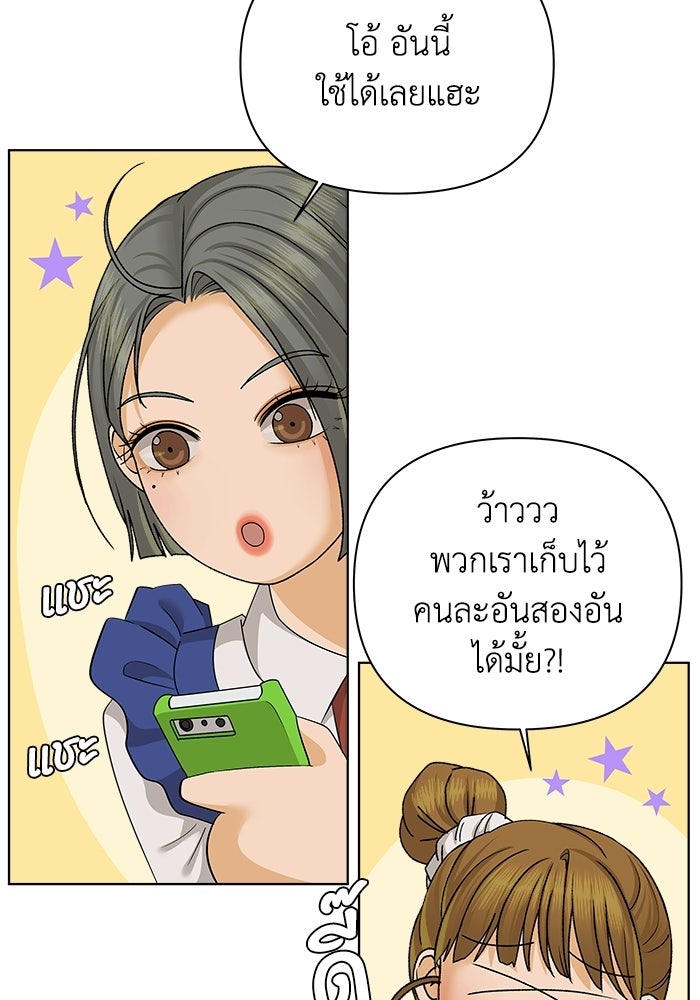 ชมรมจิ้งจอก - หน้า 100