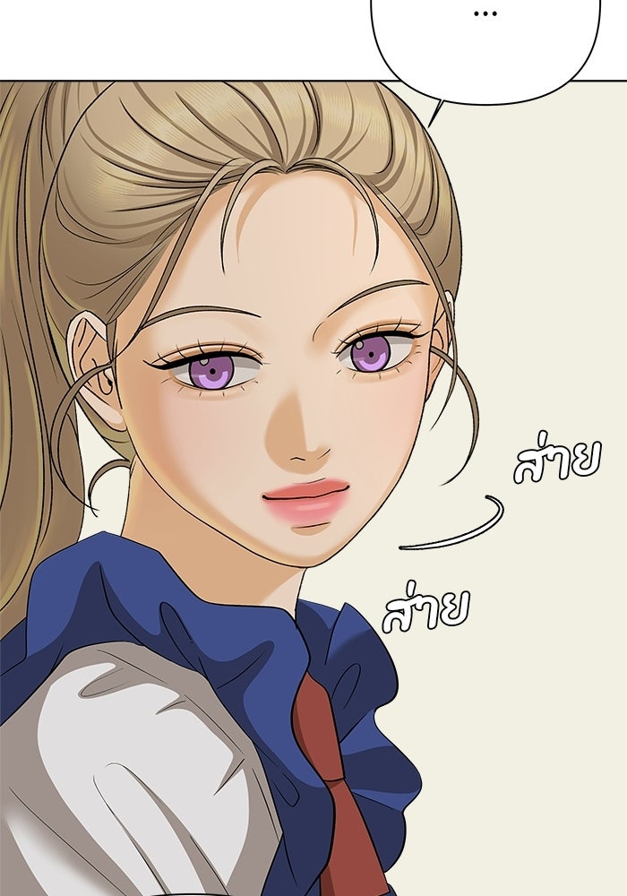 ชมรมจิ้งจอก - หน้า 103
