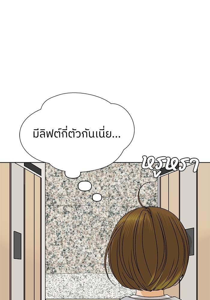 ชมรมจิ้งจอก - หน้า 110