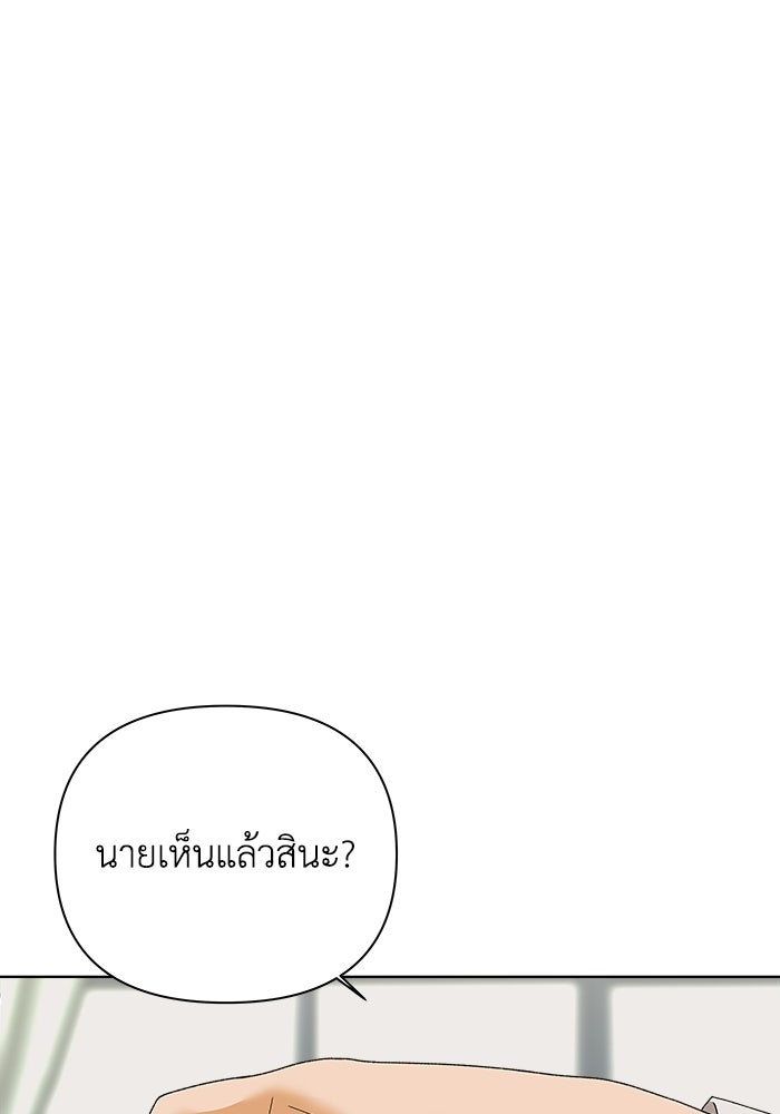 ชมรมจิ้งจอก - หน้า 12