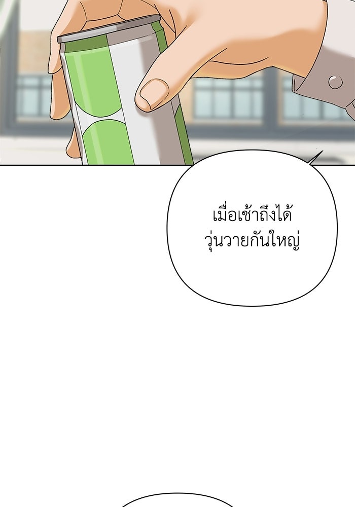ชมรมจิ้งจอก - หน้า 13