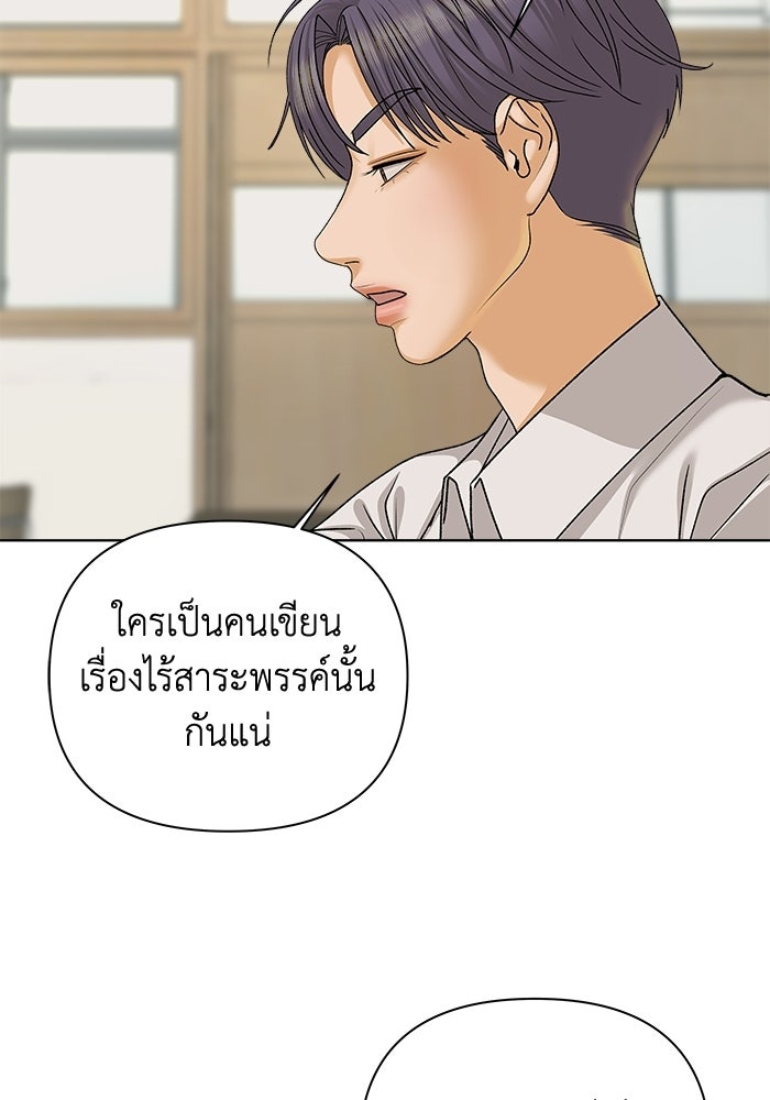 ชมรมจิ้งจอก - หน้า 16