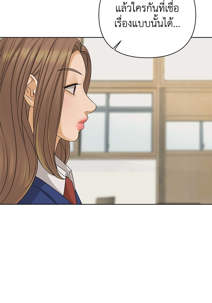 ชมรมจิ้งจอก - หน้า 17