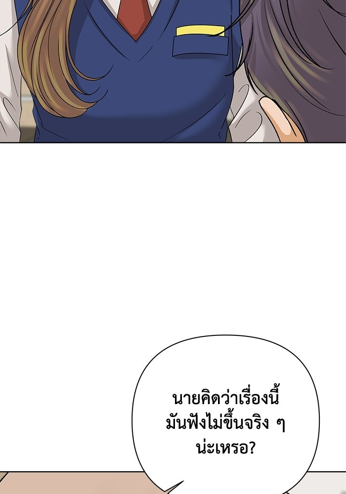 ชมรมจิ้งจอก - หน้า 19