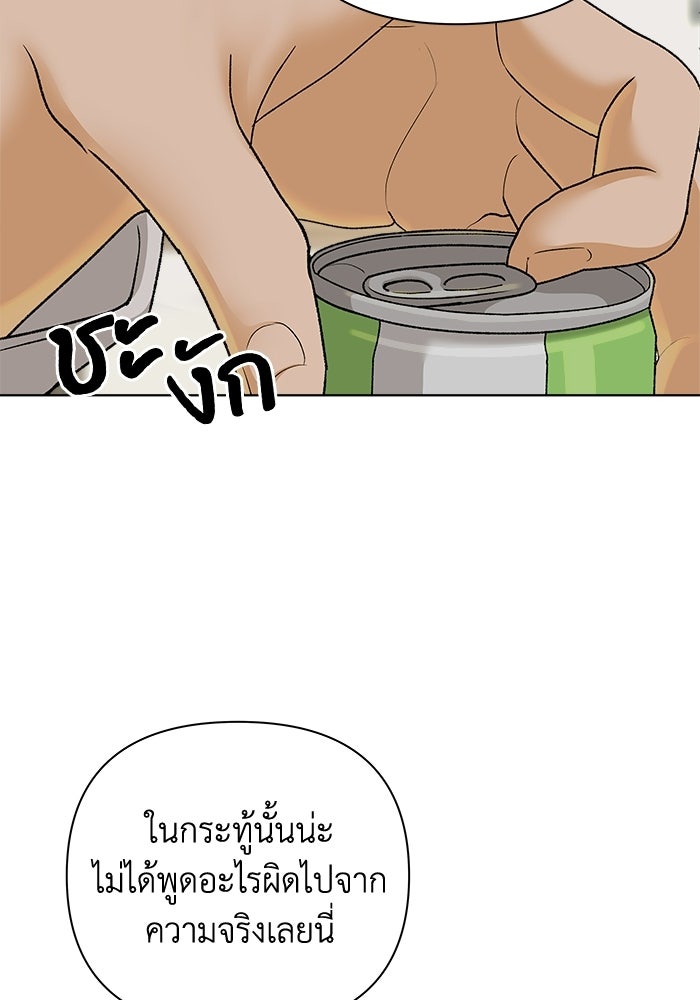 ชมรมจิ้งจอก - หน้า 20