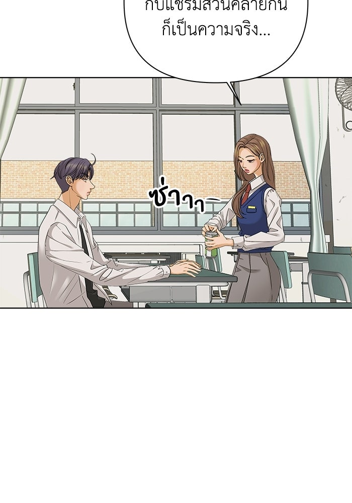 ชมรมจิ้งจอก - หน้า 22