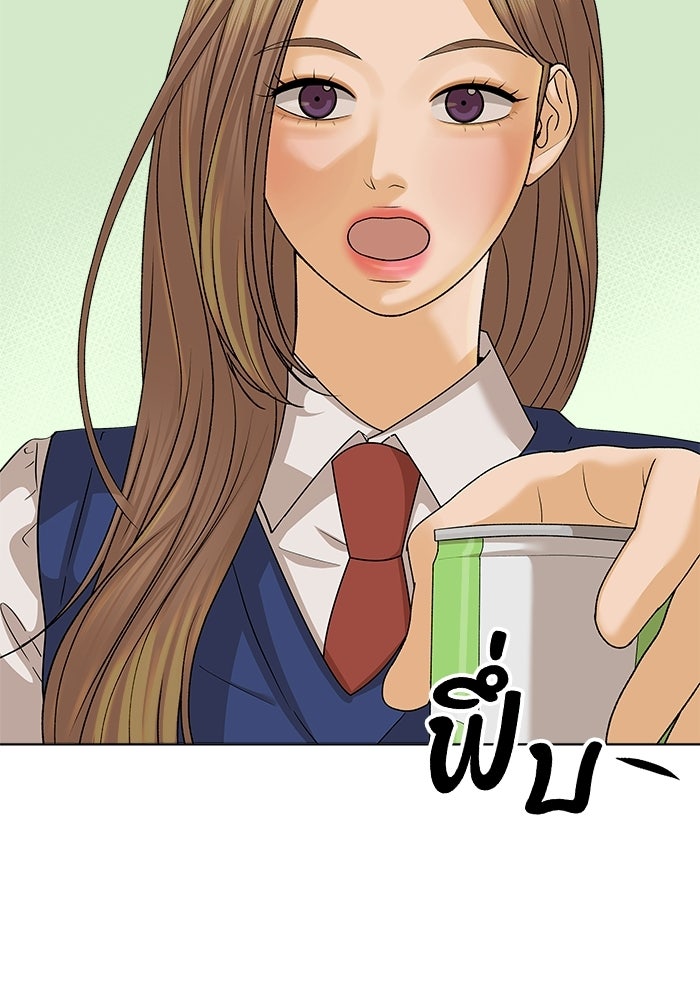 ชมรมจิ้งจอก - หน้า 24