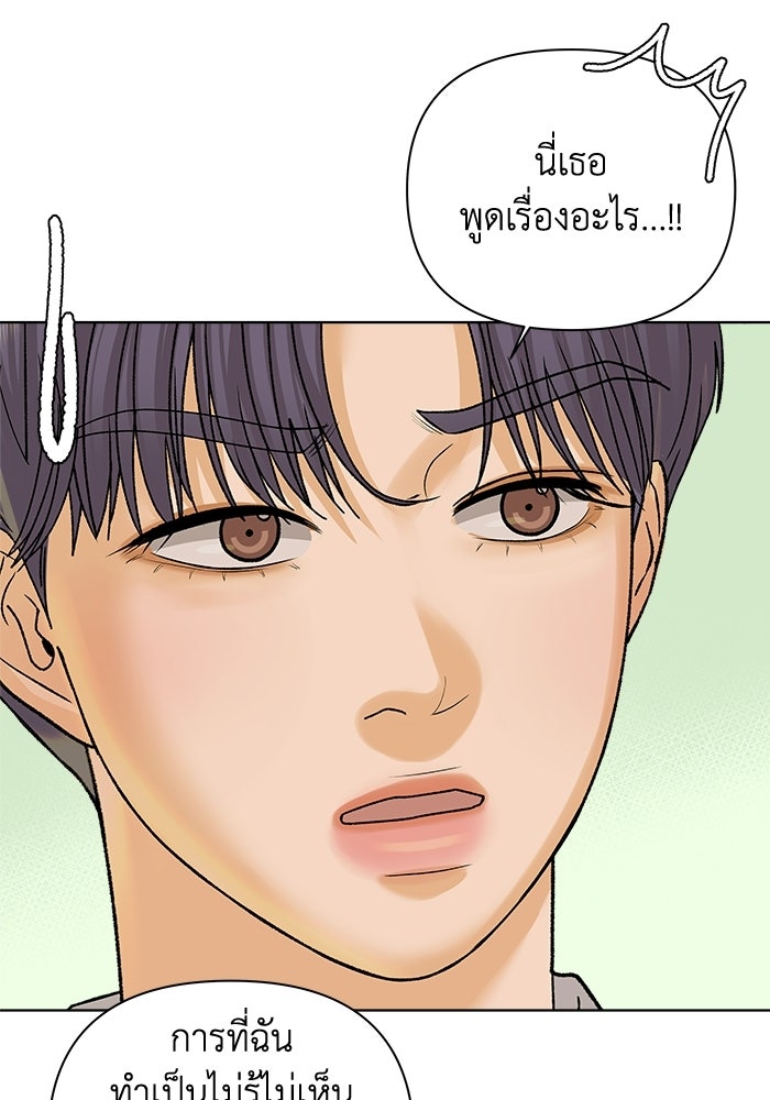 ชมรมจิ้งจอก - หน้า 25