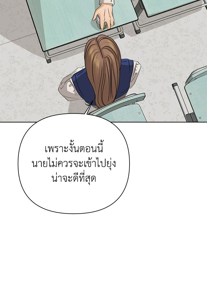 ชมรมจิ้งจอก - หน้า 33