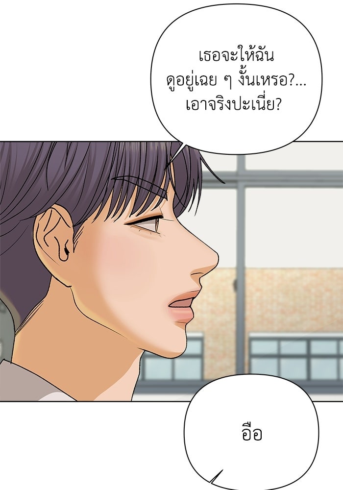 ชมรมจิ้งจอก - หน้า 34