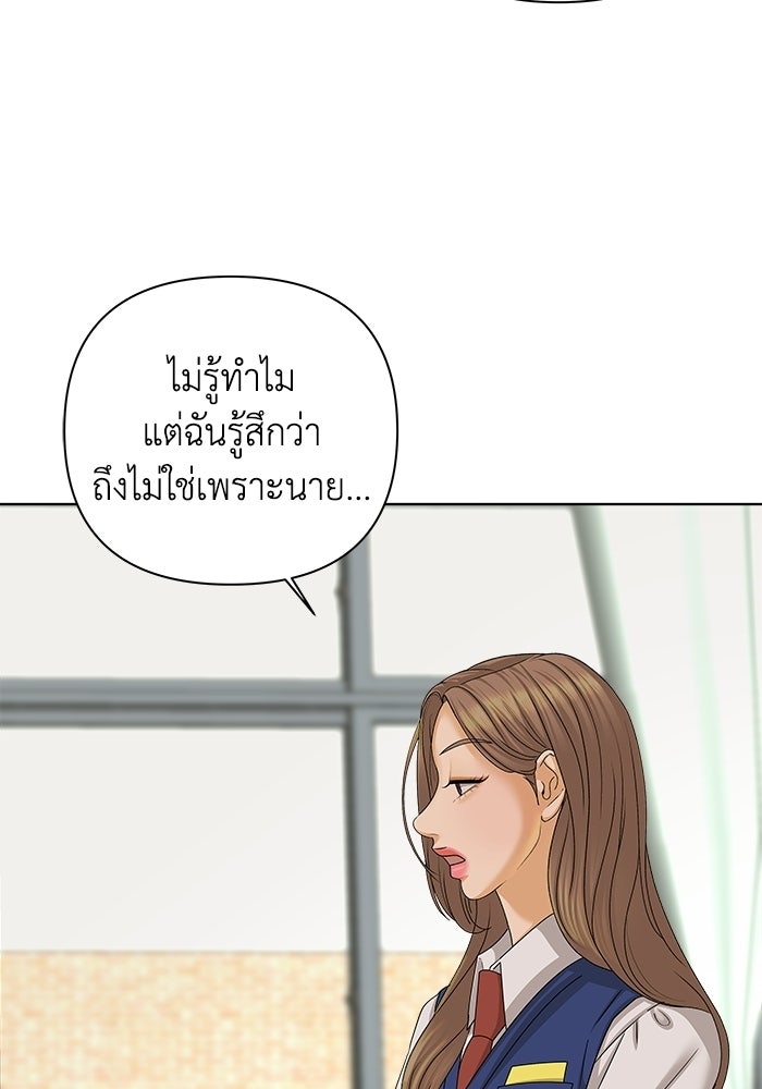 ชมรมจิ้งจอก - หน้า 35