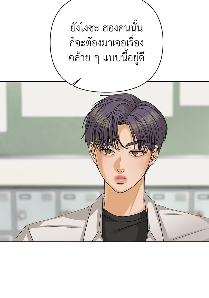 ชมรมจิ้งจอก - หน้า 37