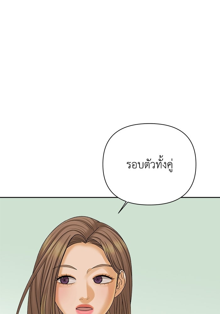 ชมรมจิ้งจอก - หน้า 38