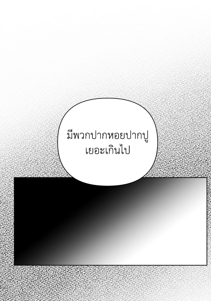 ชมรมจิ้งจอก - หน้า 40