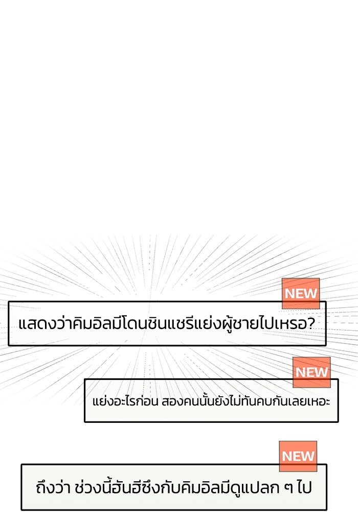 ชมรมจิ้งจอก - หน้า 45