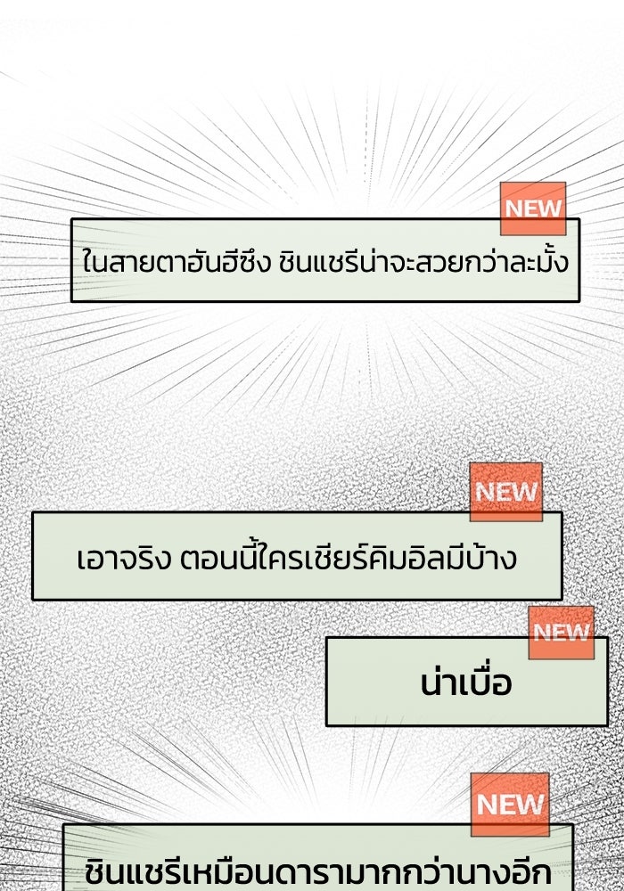 ชมรมจิ้งจอก - หน้า 46