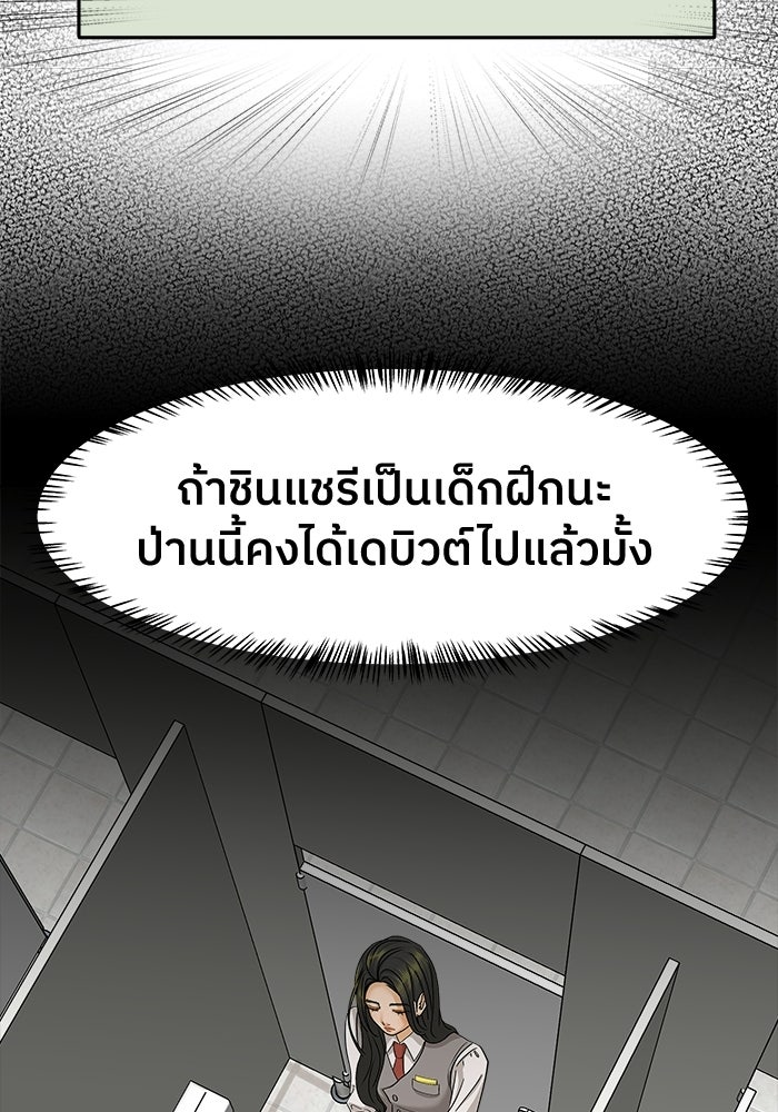 ชมรมจิ้งจอก - หน้า 47