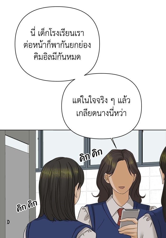 ชมรมจิ้งจอก - หน้า 49