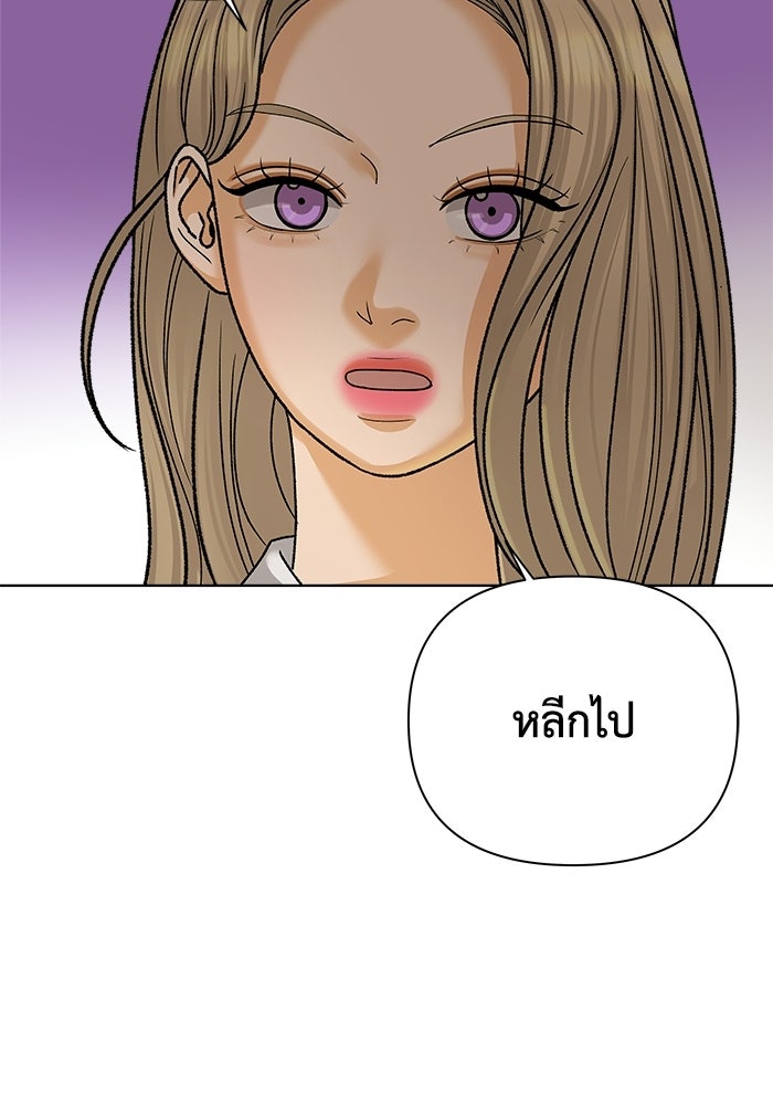 ชมรมจิ้งจอก - หน้า 5