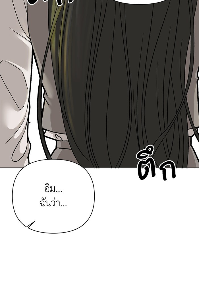 ชมรมจิ้งจอก - หน้า 52