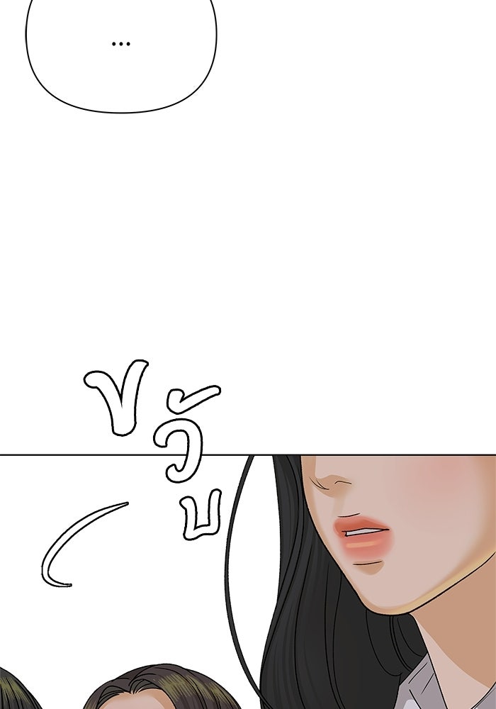 ชมรมจิ้งจอก - หน้า 55