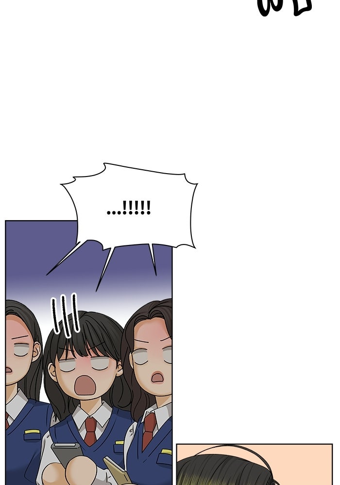 ชมรมจิ้งจอก - หน้า 57