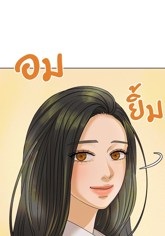 ชมรมจิ้งจอก - หน้า 59