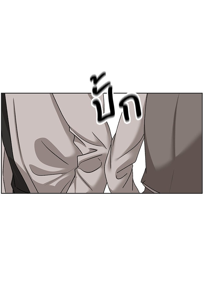 ชมรมจิ้งจอก - หน้า 6