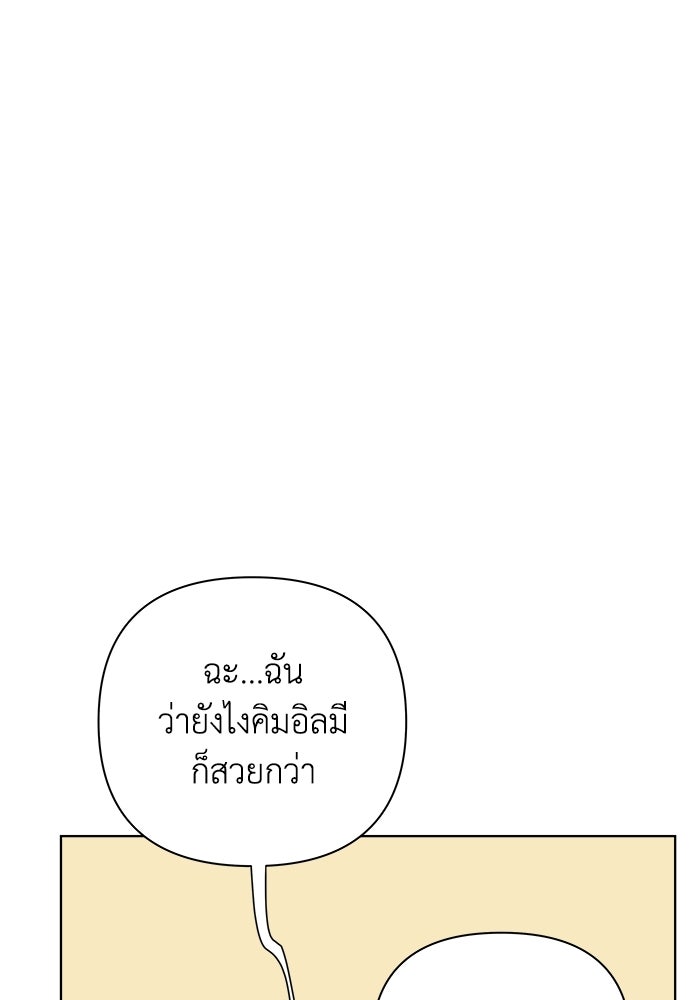 ชมรมจิ้งจอก - หน้า 62