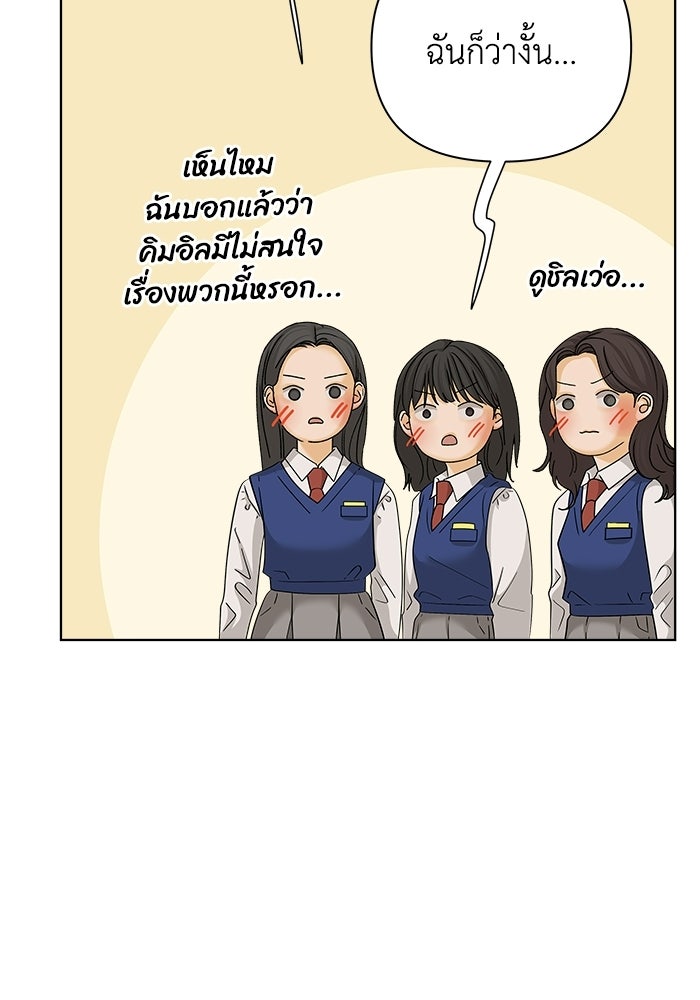 ชมรมจิ้งจอก - หน้า 63