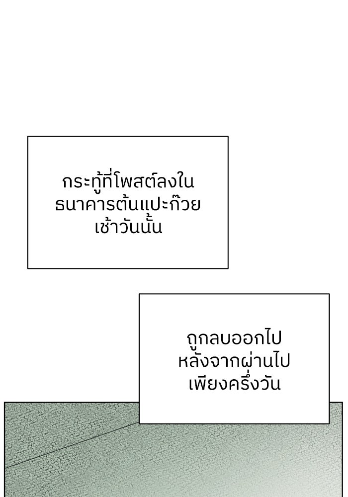 ชมรมจิ้งจอก - หน้า 64