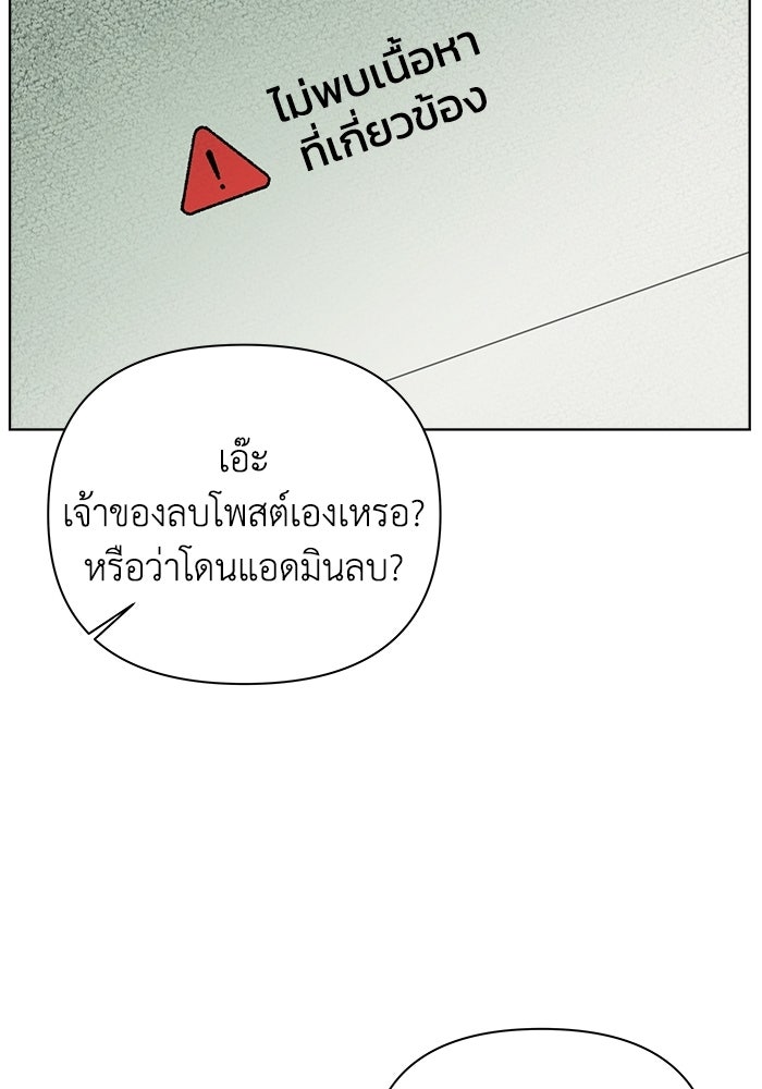 ชมรมจิ้งจอก - หน้า 65