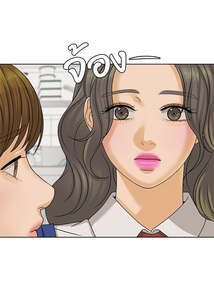 ชมรมจิ้งจอก - หน้า 70