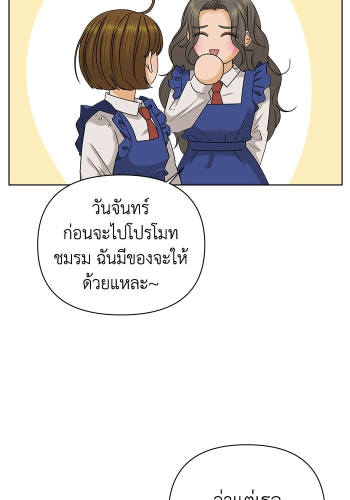 ชมรมจิ้งจอก - หน้า 74