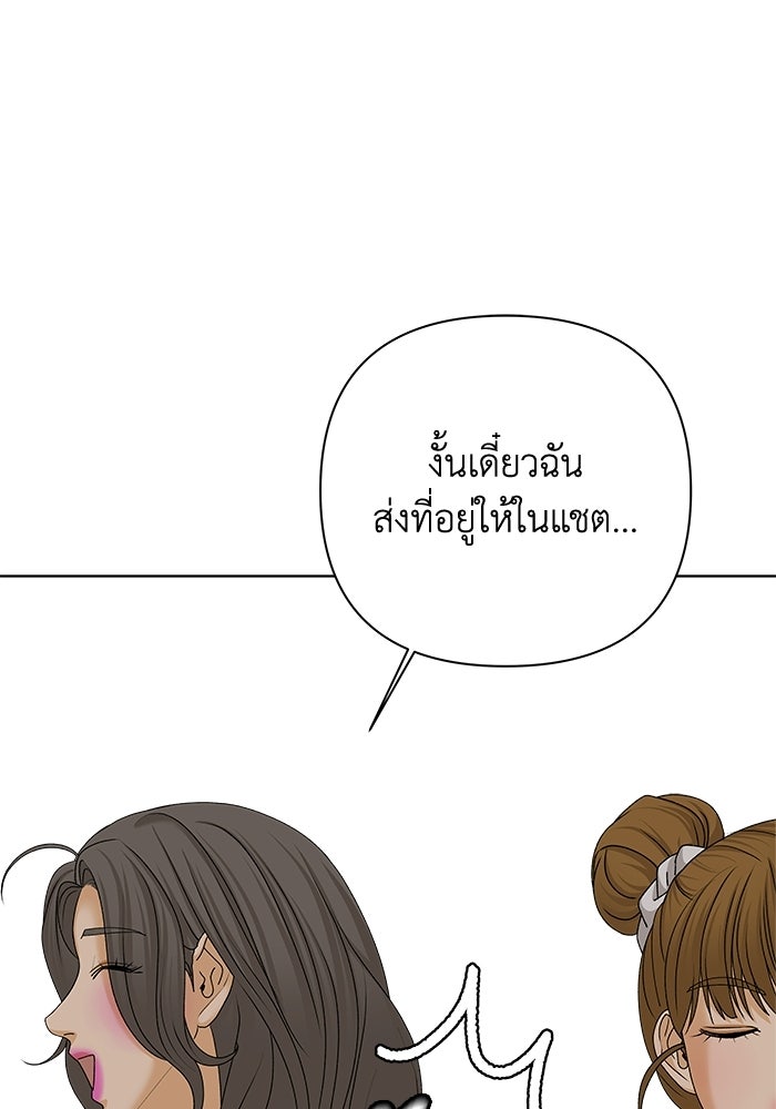 ชมรมจิ้งจอก - หน้า 76