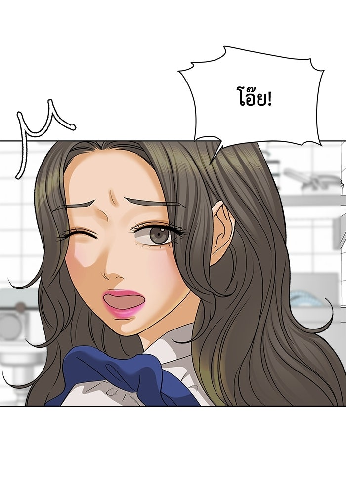 ชมรมจิ้งจอก - หน้า 78