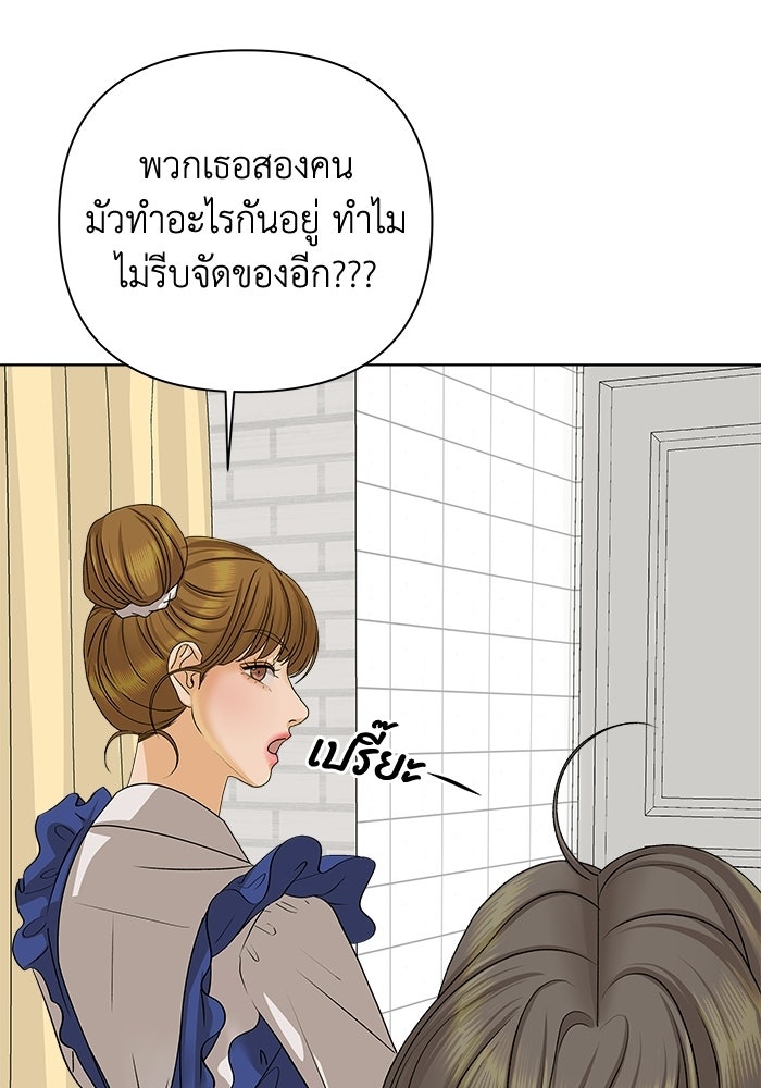 ชมรมจิ้งจอก - หน้า 79