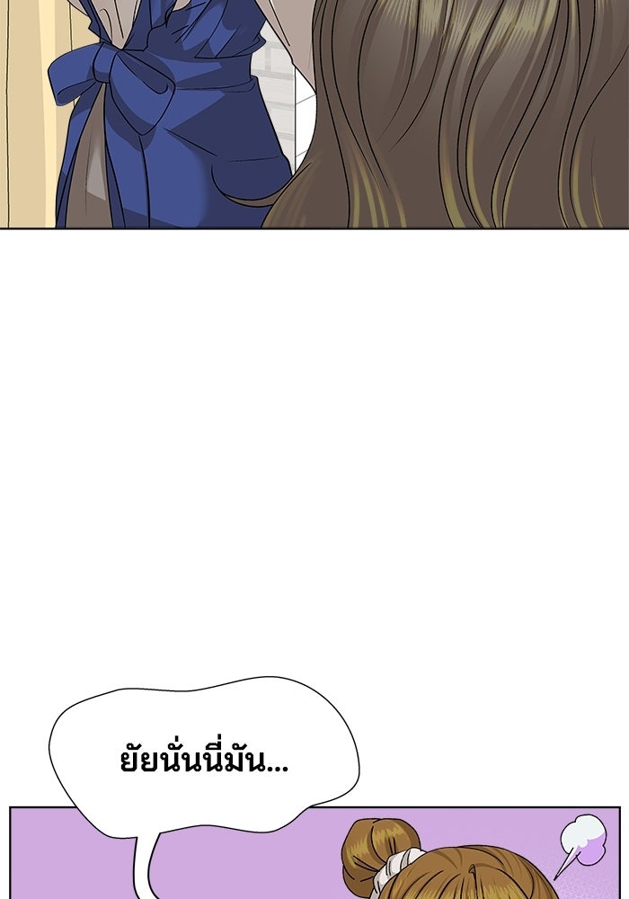 ชมรมจิ้งจอก - หน้า 80