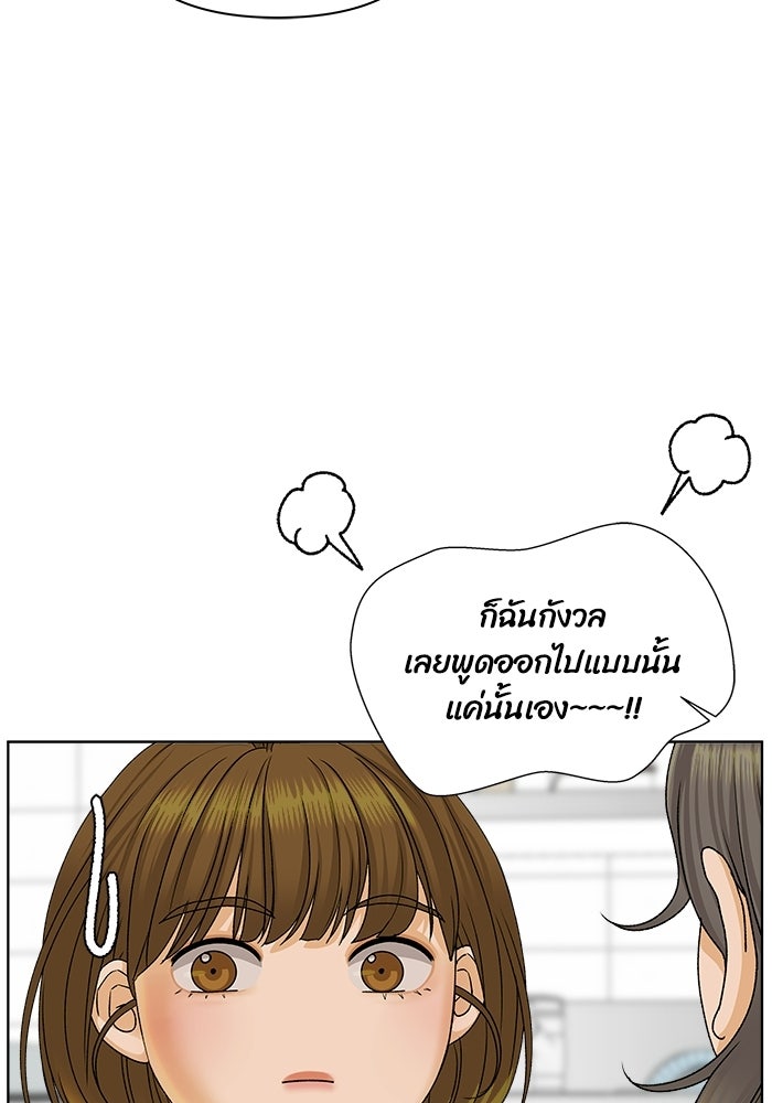 ชมรมจิ้งจอก - หน้า 83