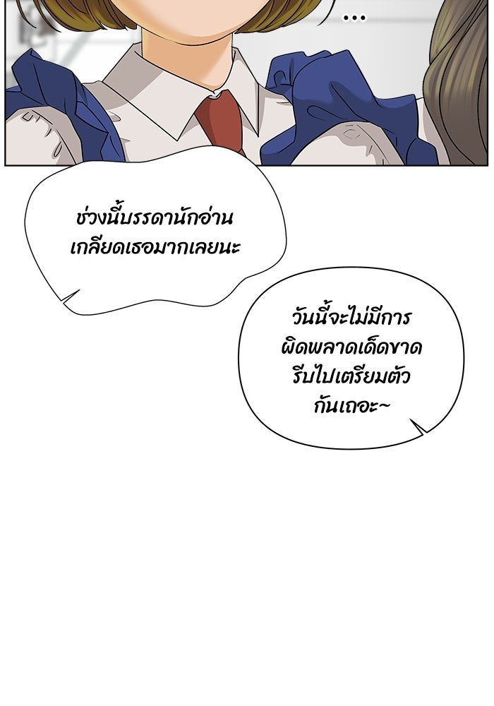 ชมรมจิ้งจอก - หน้า 84