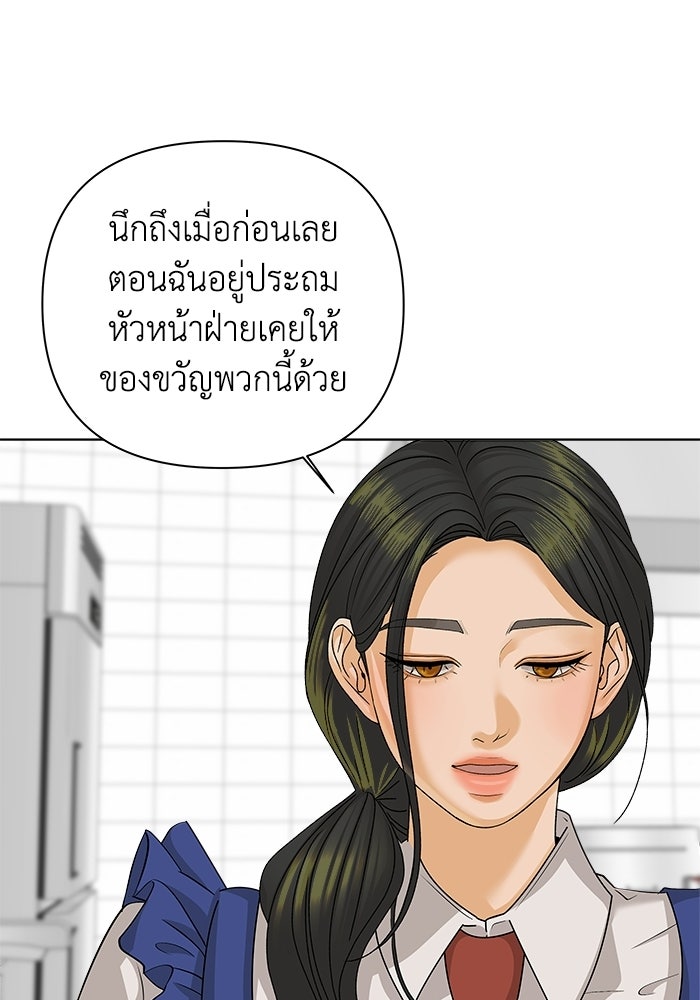ชมรมจิ้งจอก - หน้า 87