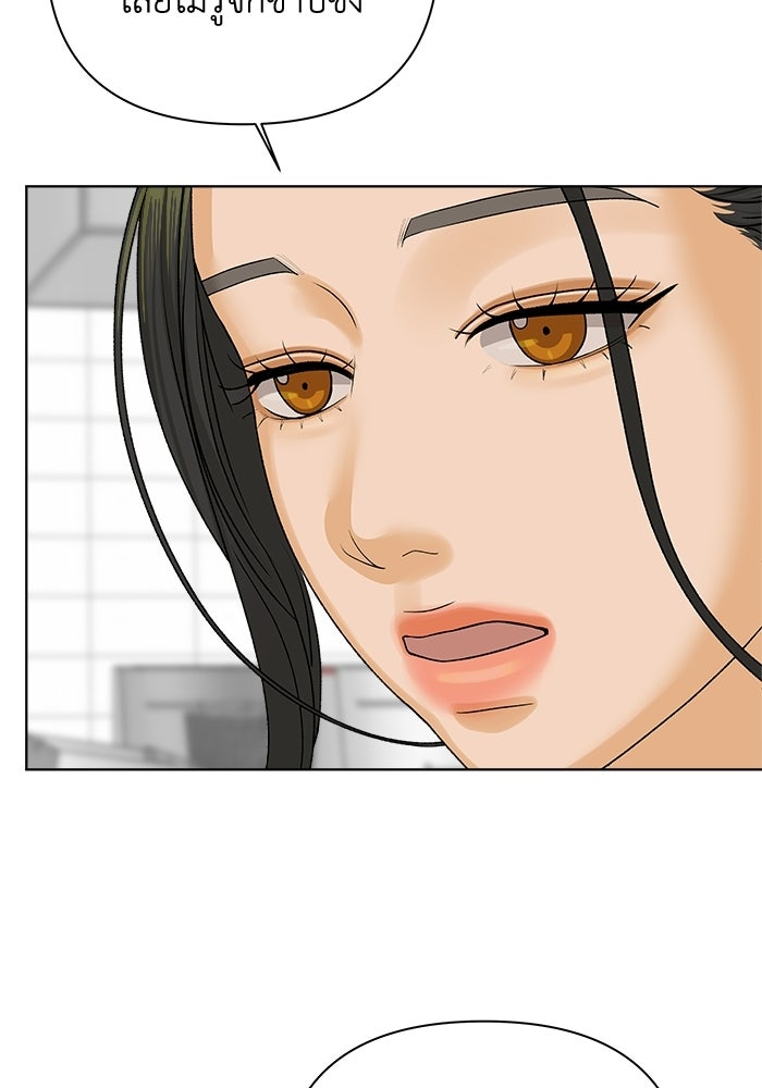 ชมรมจิ้งจอก - หน้า 91