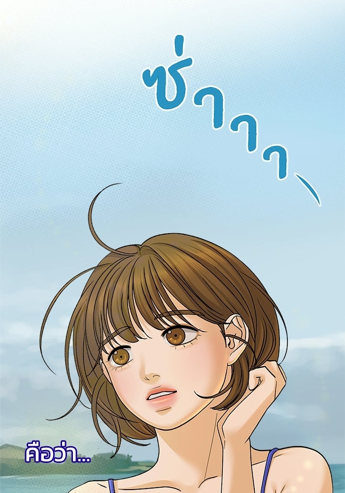 ชมรมจิ้งจอก - หน้า 32