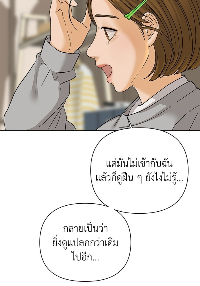 ชมรมจิ้งจอก - หน้า 39