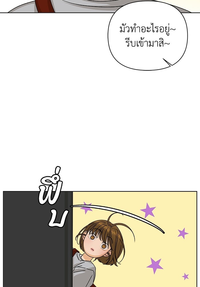 ชมรมจิ้งจอก - หน้า 4
